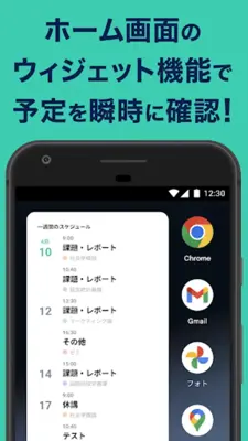 すごい時間割- 大学生の時間割 android App screenshot 4