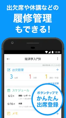 すごい時間割- 大学生の時間割 android App screenshot 5